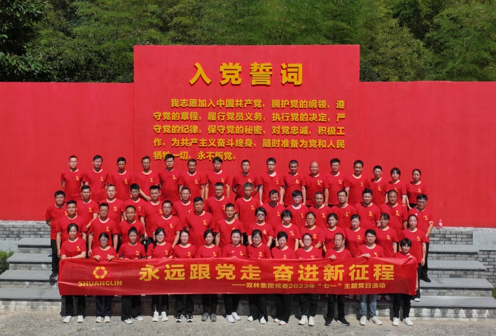 乐动官方端网页版-乐动(中国)党委开展2023年“七一”主题党日活动 